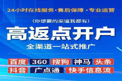 案例分享：百度信息流开户成功经验